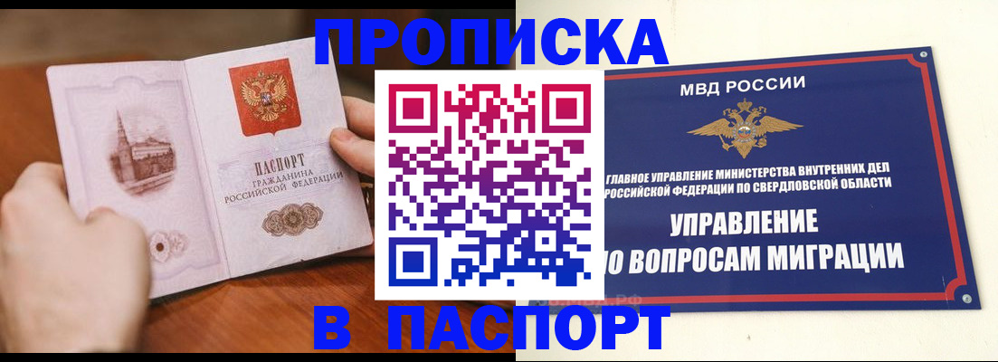 прописка гарантия в Льгове