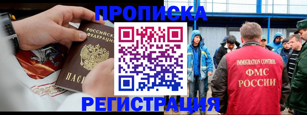 временная регистрация в Льгове