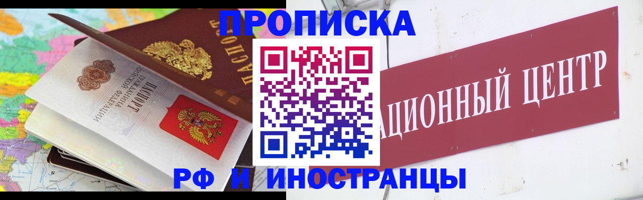 прописка для кредита в Льгове